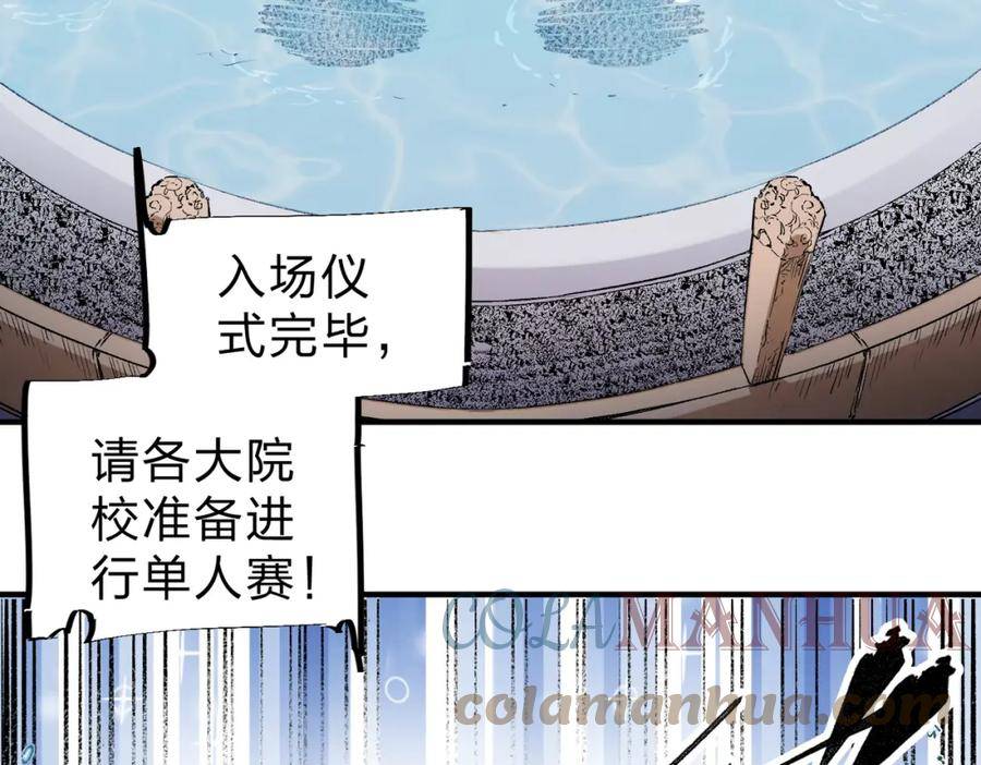 全民转职无职的我终结了神明漫画免费下拉式漫画,第28话 快速碾压，这是初级技能？！33图