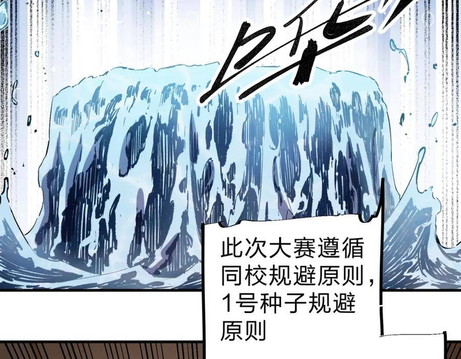 全民转职无职的我终结了神明漫画免费下拉式漫画,第28话 快速碾压，这是初级技能？！34图