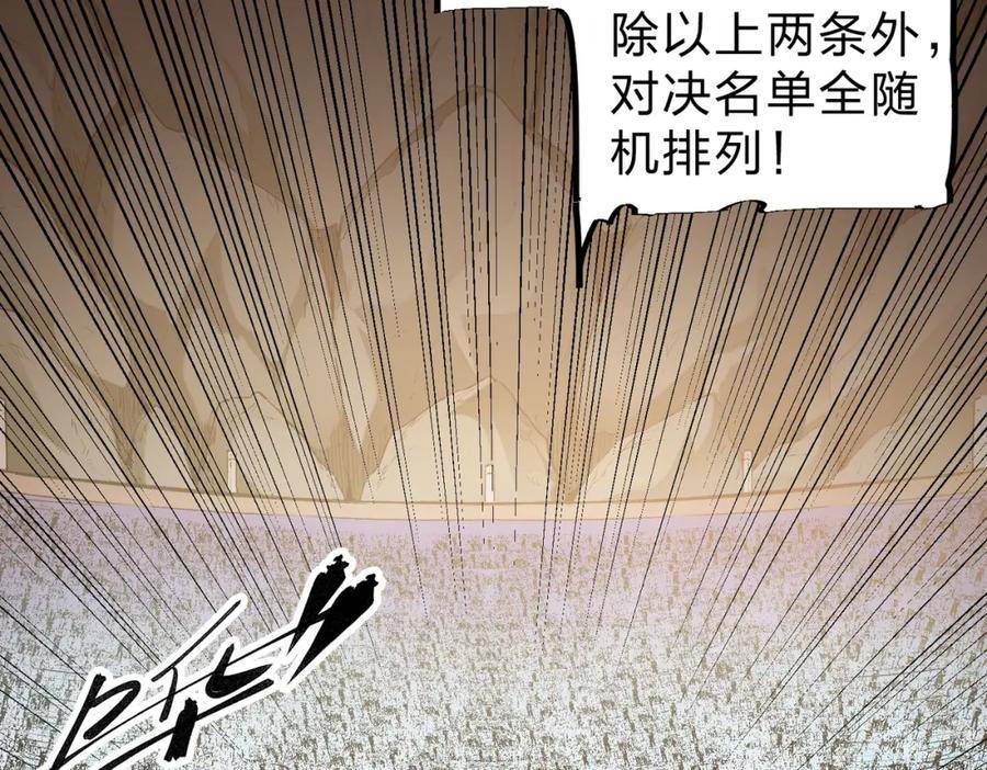 全民转职无职的我终结了神明漫画免费下拉式漫画,第28话 快速碾压，这是初级技能？！35图