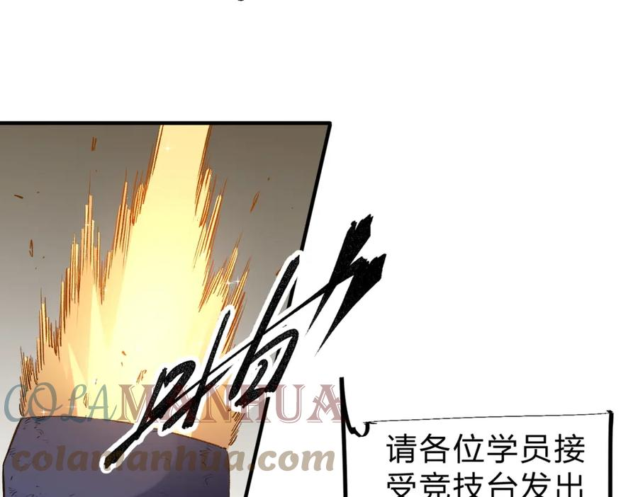 全民转职无职的我终结了神明漫画免费下拉式漫画,第28话 快速碾压，这是初级技能？！37图