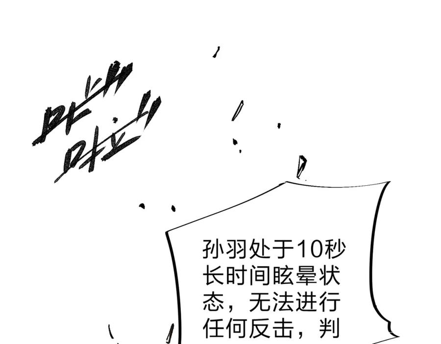 全民转职无职的我终结了神明漫画免费下拉式漫画,第28话 快速碾压，这是初级技能？！59图