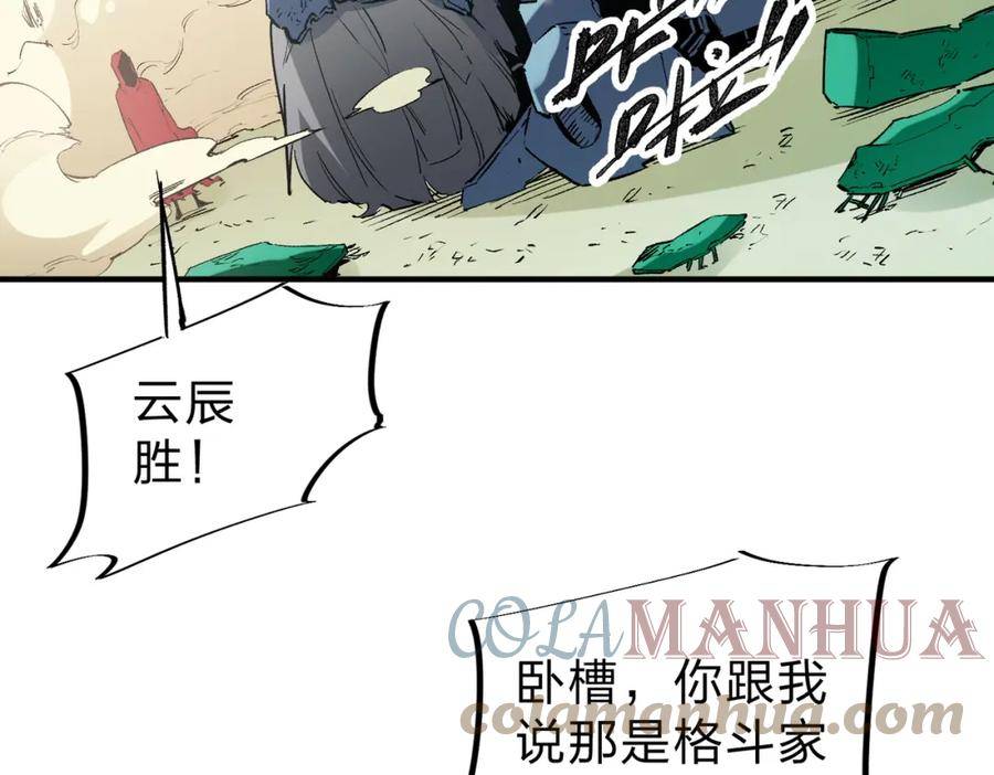 全民转职无职的我终结了神明漫画免费下拉式漫画,第28话 快速碾压，这是初级技能？！61图