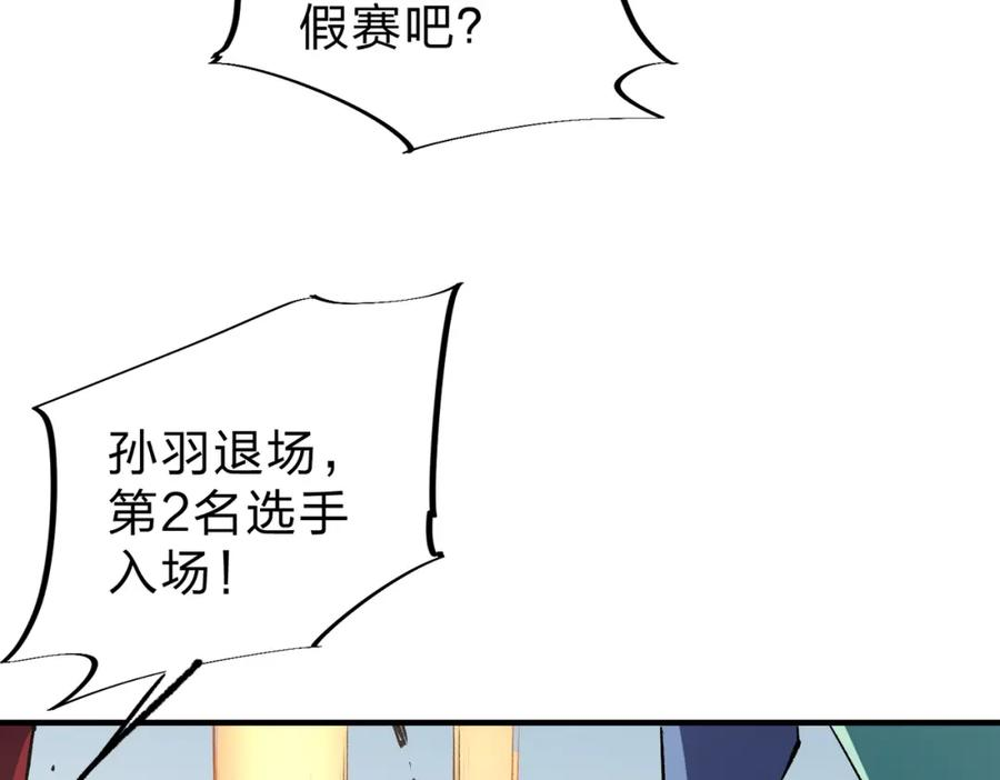 全民转职无职的我终结了神明漫画免费下拉式漫画,第28话 快速碾压，这是初级技能？！64图