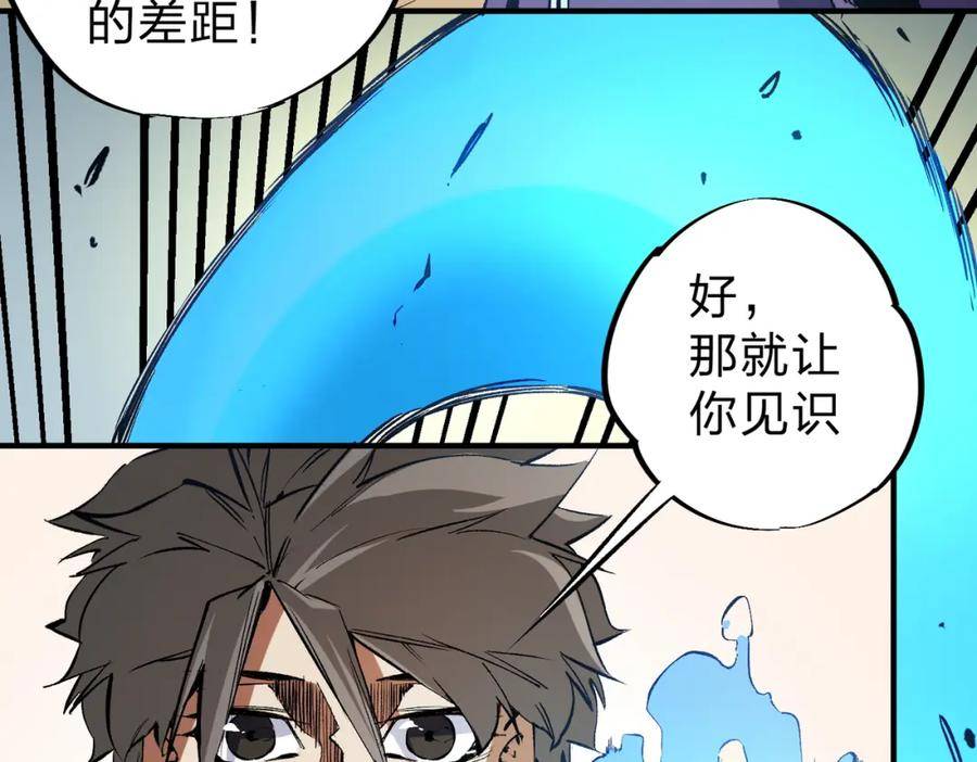 全民转职无职的我终结了神明漫画免费下拉式漫画,第28话 快速碾压，这是初级技能？！68图