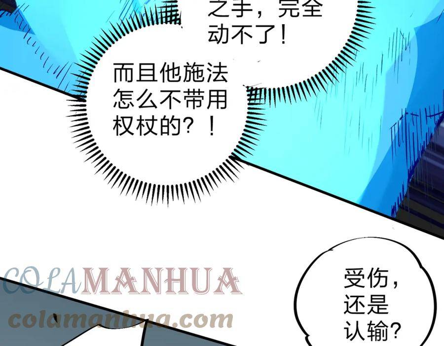 全民转职无职的我终结了神明漫画免费下拉式漫画,第28话 快速碾压，这是初级技能？！73图