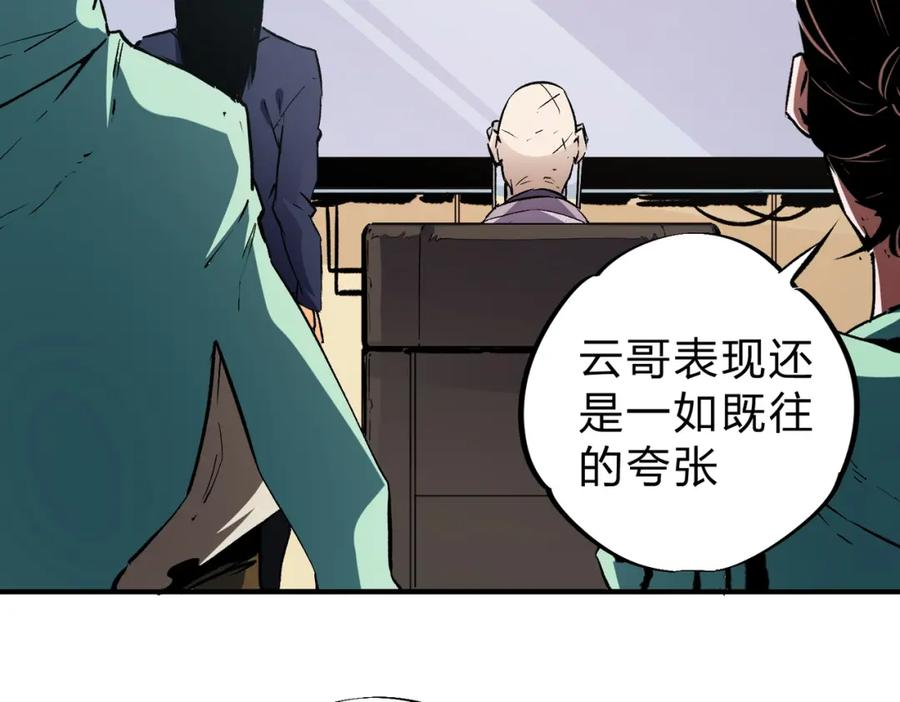 全民转职无职的我终结了神明漫画免费下拉式漫画,第28话 快速碾压，这是初级技能？！84图