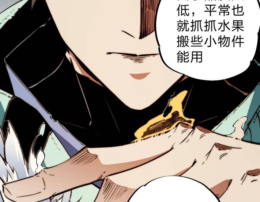 全民转职无职的我终结了神明漫画免费下拉式漫画,第28话 快速碾压，这是初级技能？！87图