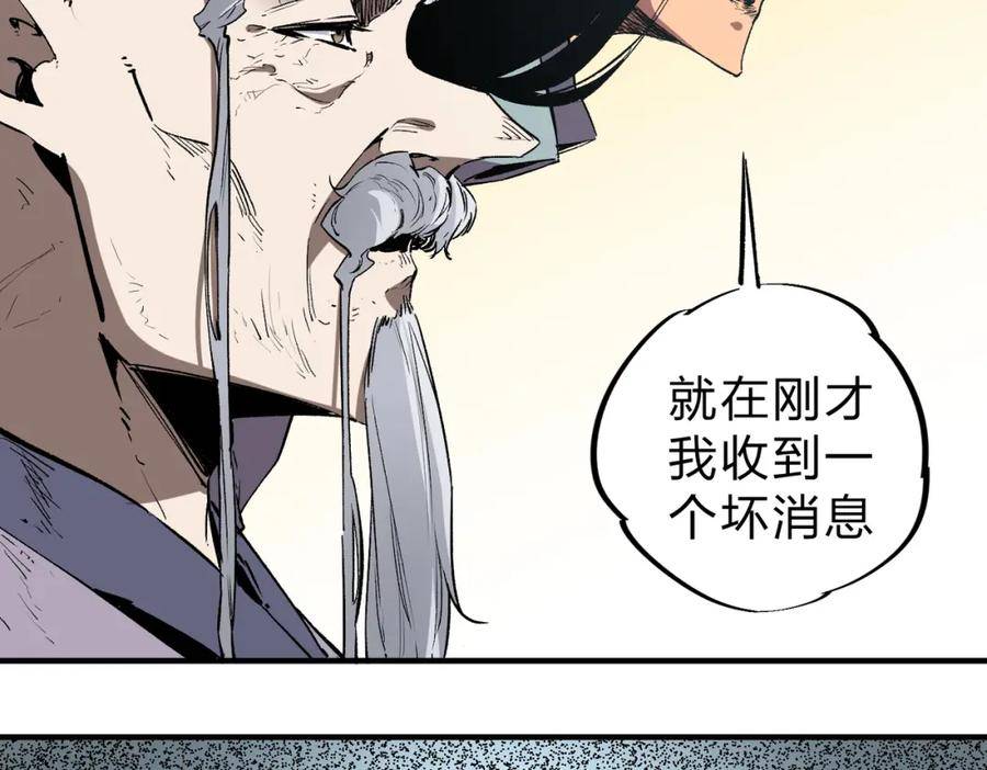 全民转职无职的我终结了神明漫画免费下拉式漫画,第28话 快速碾压，这是初级技能？！90图