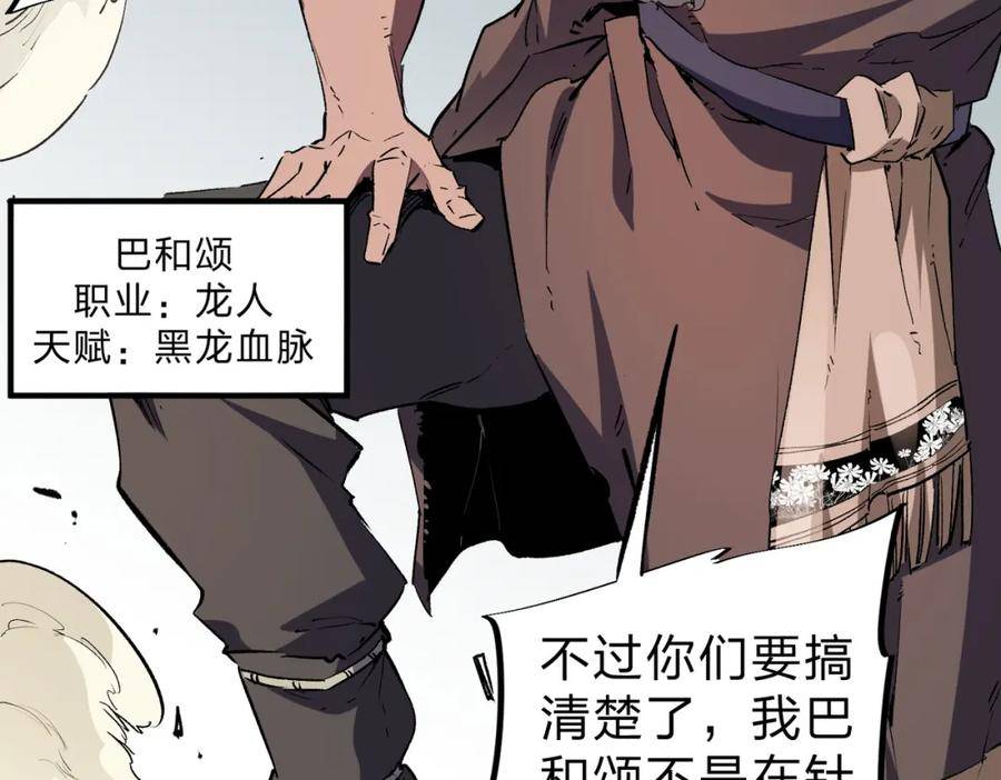 全民转职无职的我终结了神明漫画免费下拉式漫画,第28话 快速碾压，这是初级技能？！96图