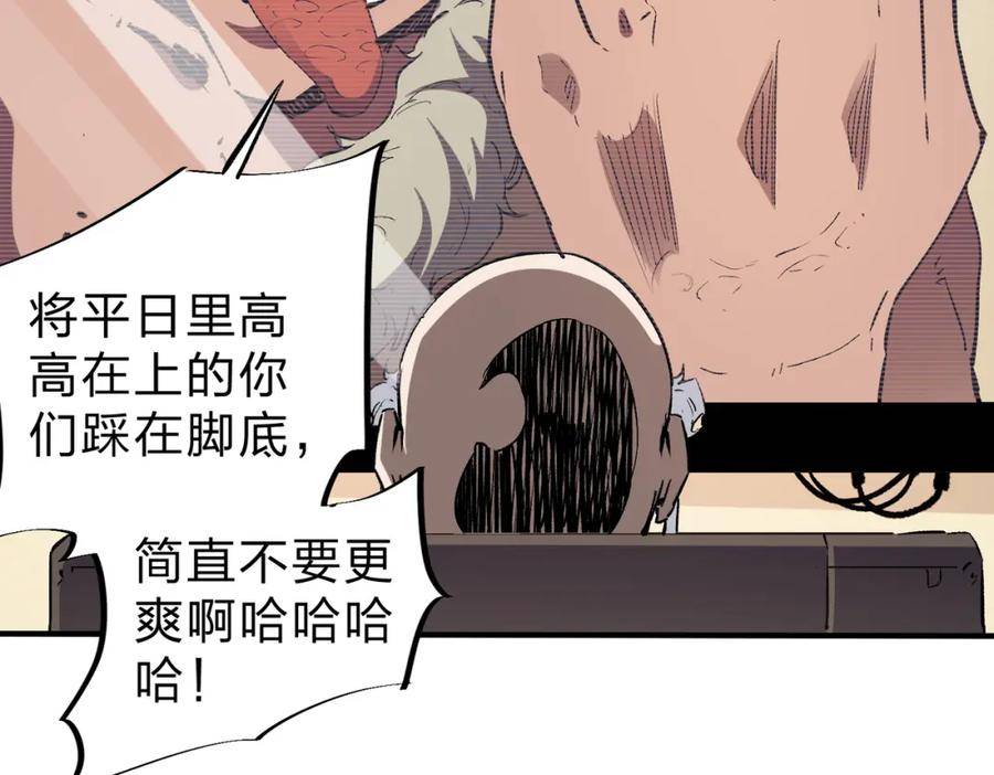 全民转职无职的我终结了神明漫画免费下拉式漫画,第28话 快速碾压，这是初级技能？！99图