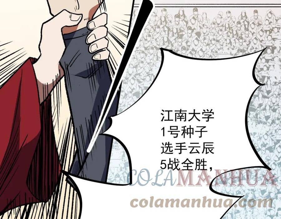 全民转职无职的我终结了神明漫画免费下拉式漫画,第29话 虐完还诛心！不过是经验包罢了101图