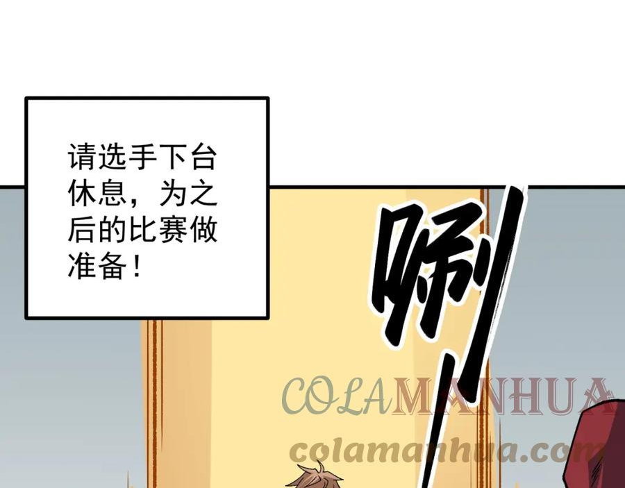 全民转职无职的我终结了神明漫画免费下拉式漫画,第29话 虐完还诛心！不过是经验包罢了105图