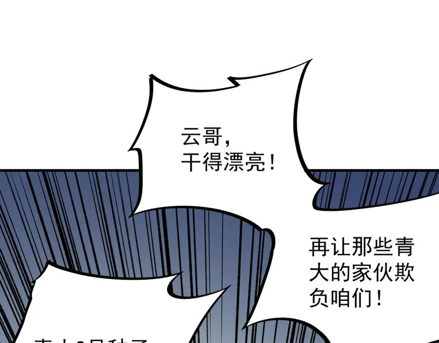 全民转职无职的我终结了神明漫画免费下拉式漫画,第29话 虐完还诛心！不过是经验包罢了110图