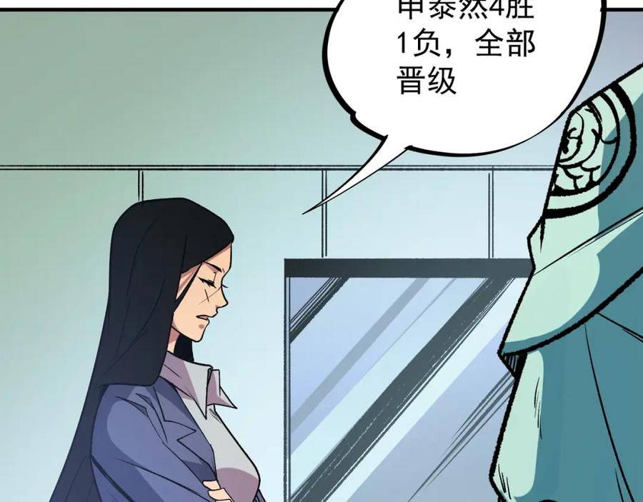 全民转职无职的我终结了神明漫画免费下拉式漫画,第29话 虐完还诛心！不过是经验包罢了114图