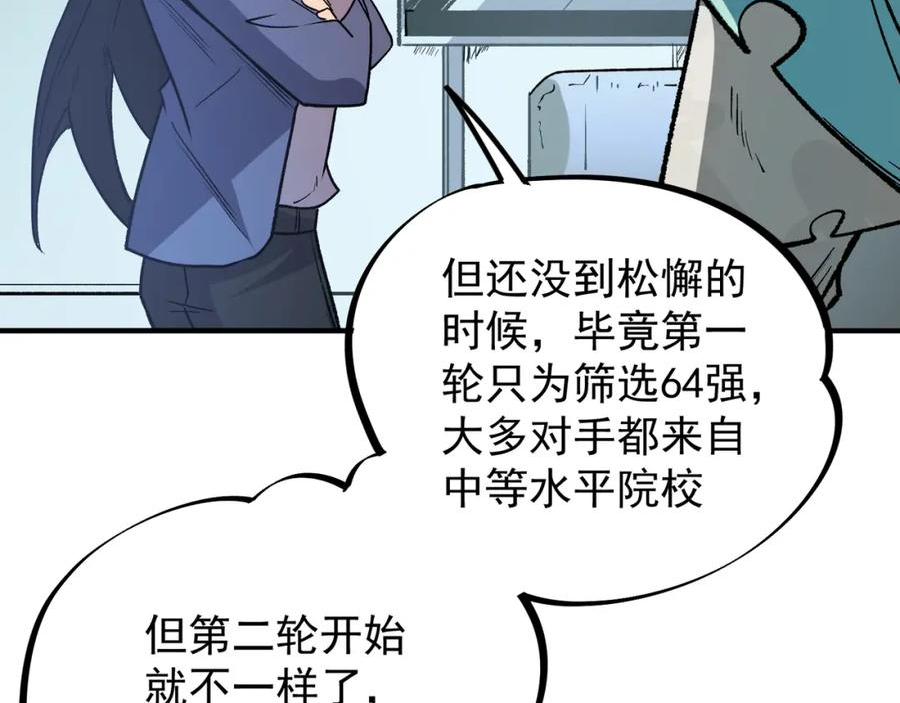 全民转职无职的我终结了神明漫画免费下拉式漫画,第29话 虐完还诛心！不过是经验包罢了115图