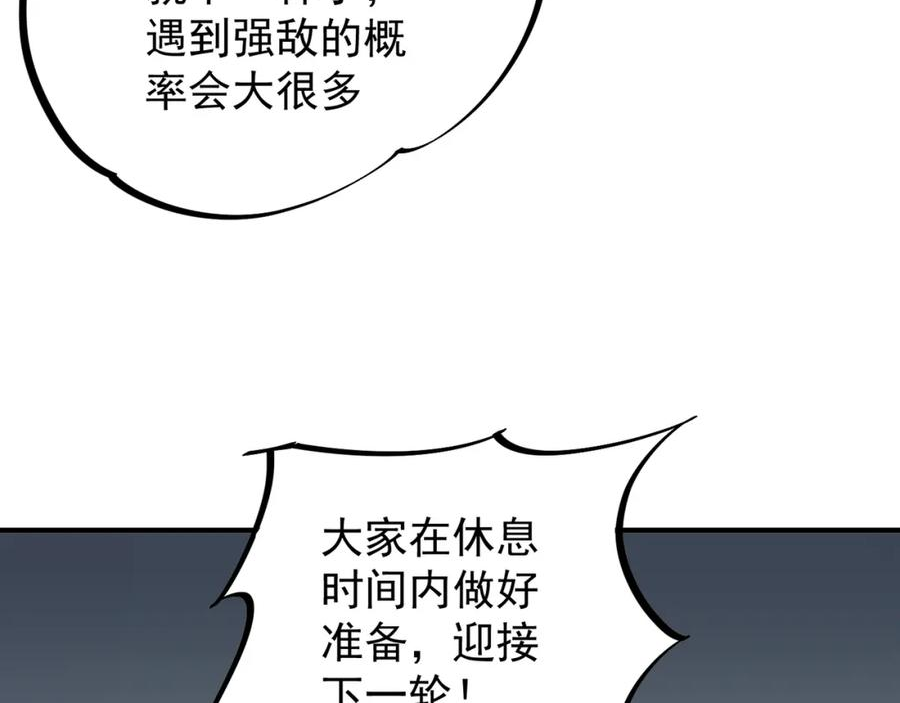 全民转职无职的我终结了神明漫画免费下拉式漫画,第29话 虐完还诛心！不过是经验包罢了116图