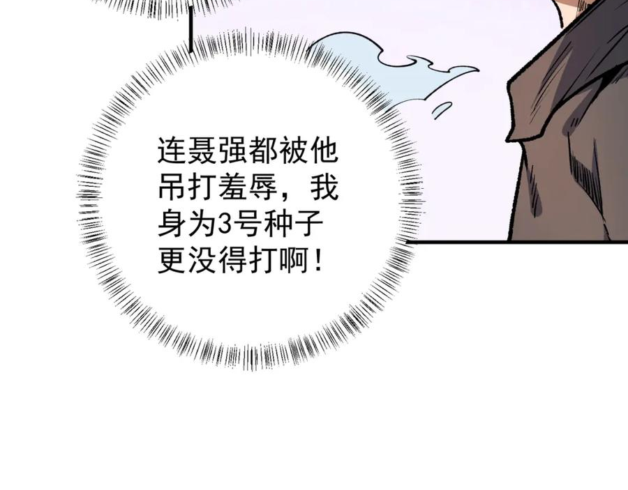 全民转职无职的我终结了神明漫画免费下拉式漫画,第29话 虐完还诛心！不过是经验包罢了127图