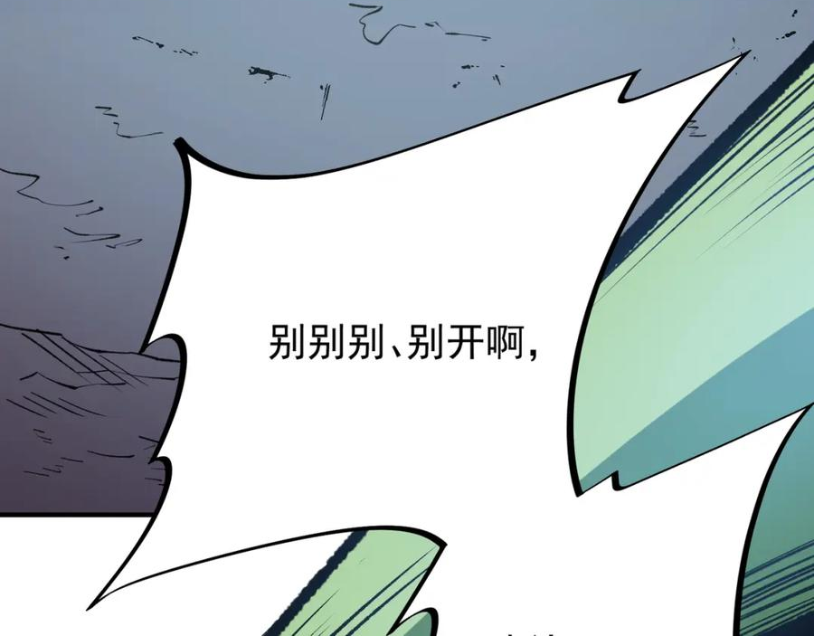 全民转职无职的我终结了神明漫画免费下拉式漫画,第29话 虐完还诛心！不过是经验包罢了131图