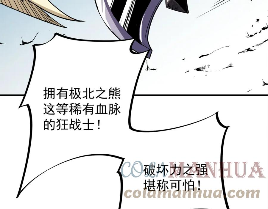 全民转职无职的我终结了神明漫画免费下拉式漫画,第29话 虐完还诛心！不过是经验包罢了17图