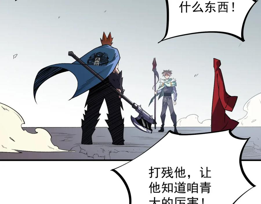 全民转职无职的我终结了神明漫画免费下拉式漫画,第29话 虐完还诛心！不过是经验包罢了19图