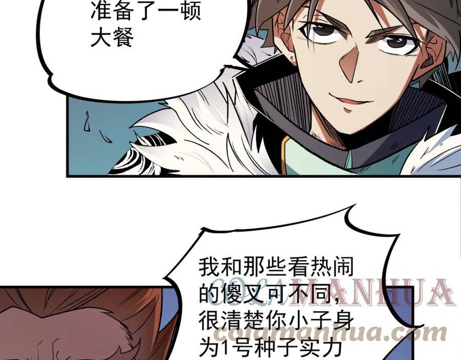 全民转职无职的我终结了神明漫画免费下拉式漫画,第29话 虐完还诛心！不过是经验包罢了21图