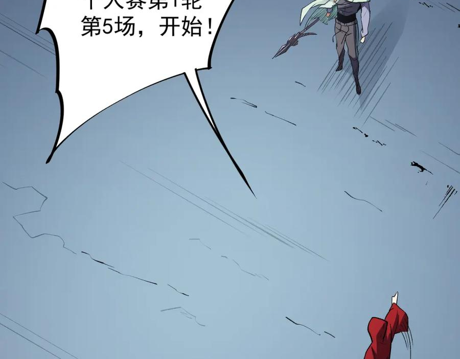 全民转职无职的我终结了神明漫画免费下拉式漫画,第29话 虐完还诛心！不过是经验包罢了24图