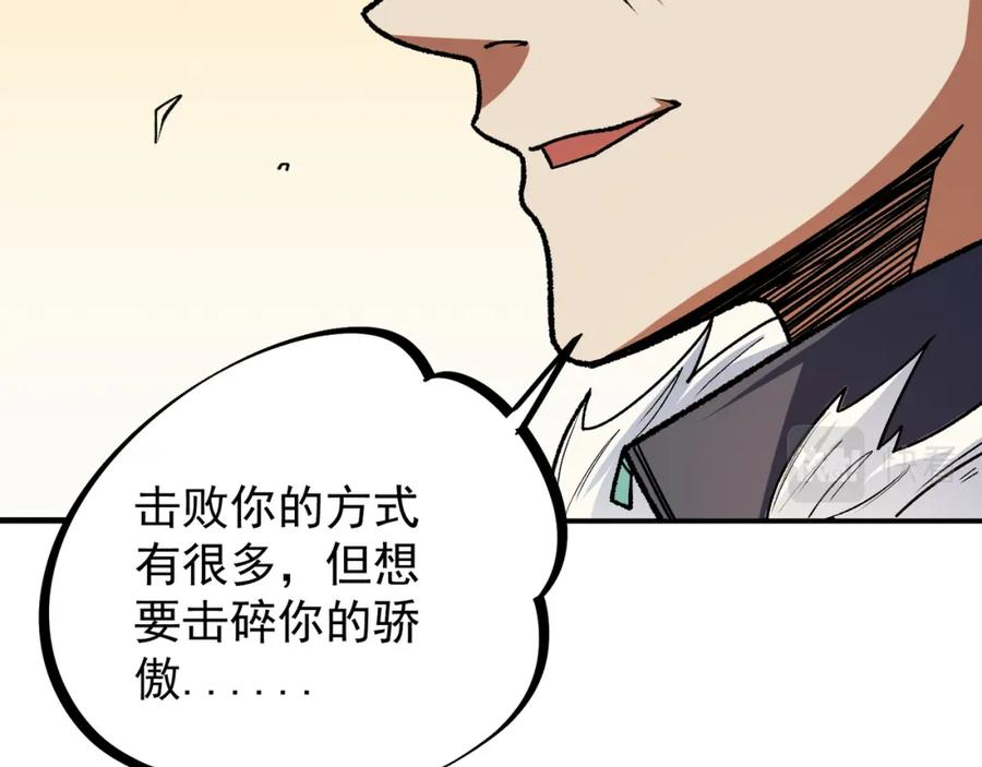 全民转职无职的我终结了神明漫画免费下拉式漫画,第29话 虐完还诛心！不过是经验包罢了32图