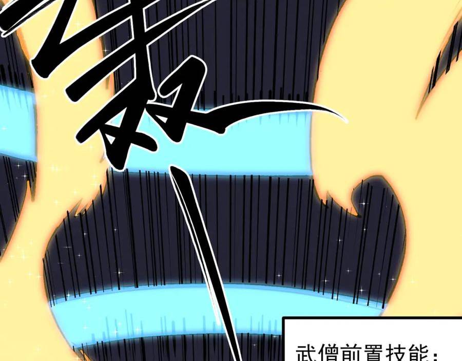 全民转职无职的我终结了神明漫画免费下拉式漫画,第29话 虐完还诛心！不过是经验包罢了34图