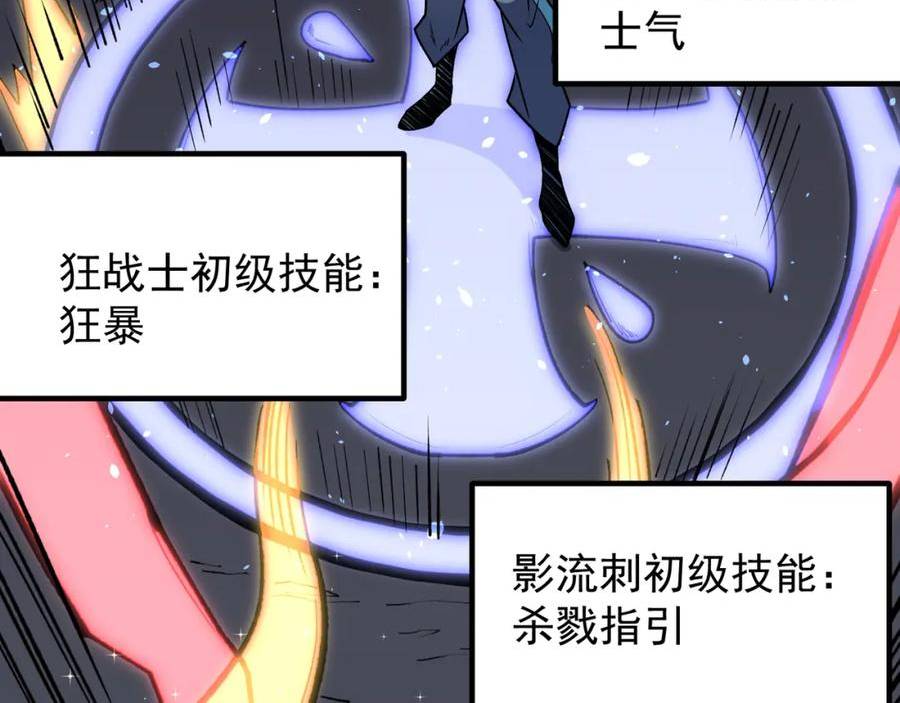 全民转职无职的我终结了神明漫画免费下拉式漫画,第29话 虐完还诛心！不过是经验包罢了36图