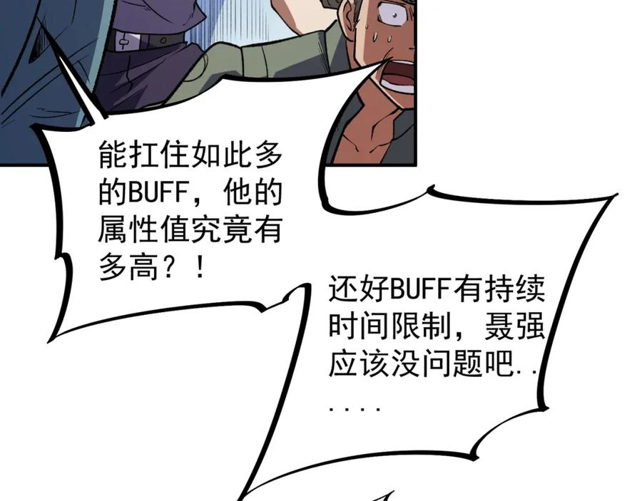 全民转职无职的我终结了神明漫画免费下拉式漫画,第29话 虐完还诛心！不过是经验包罢了40图