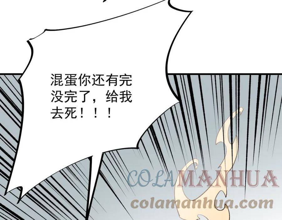 全民转职无职的我终结了神明漫画免费下拉式漫画,第29话 虐完还诛心！不过是经验包罢了41图