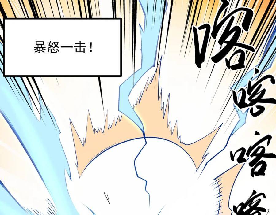 全民转职无职的我终结了神明漫画免费下拉式漫画,第29话 虐完还诛心！不过是经验包罢了46图