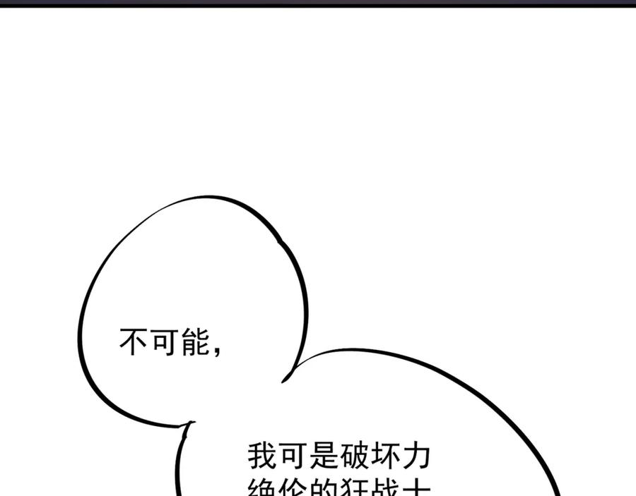 全民转职无职的我终结了神明漫画免费下拉式漫画,第29话 虐完还诛心！不过是经验包罢了52图