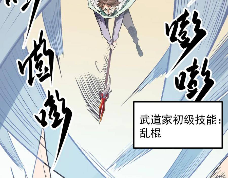 全民转职无职的我终结了神明漫画免费下拉式漫画,第29话 虐完还诛心！不过是经验包罢了59图