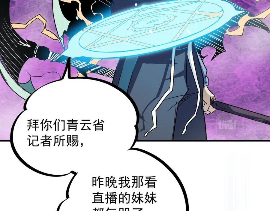 全民转职无职的我终结了神明漫画免费下拉式漫画,第29话 虐完还诛心！不过是经验包罢了70图