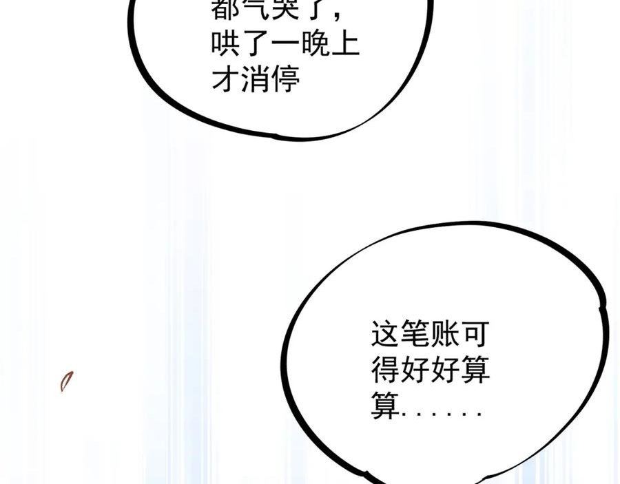 全民转职无职的我终结了神明漫画免费下拉式漫画,第29话 虐完还诛心！不过是经验包罢了71图