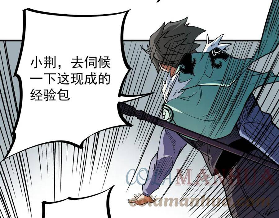 全民转职无职的我终结了神明漫画免费下拉式漫画,第29话 虐完还诛心！不过是经验包罢了77图