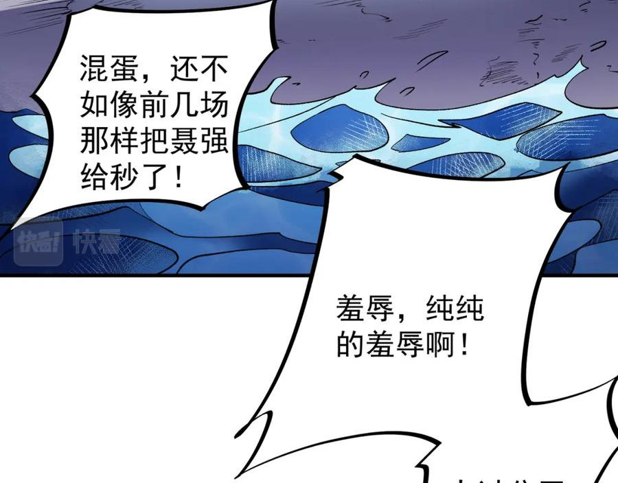 全民转职无职的我终结了神明漫画免费下拉式漫画,第29话 虐完还诛心！不过是经验包罢了82图