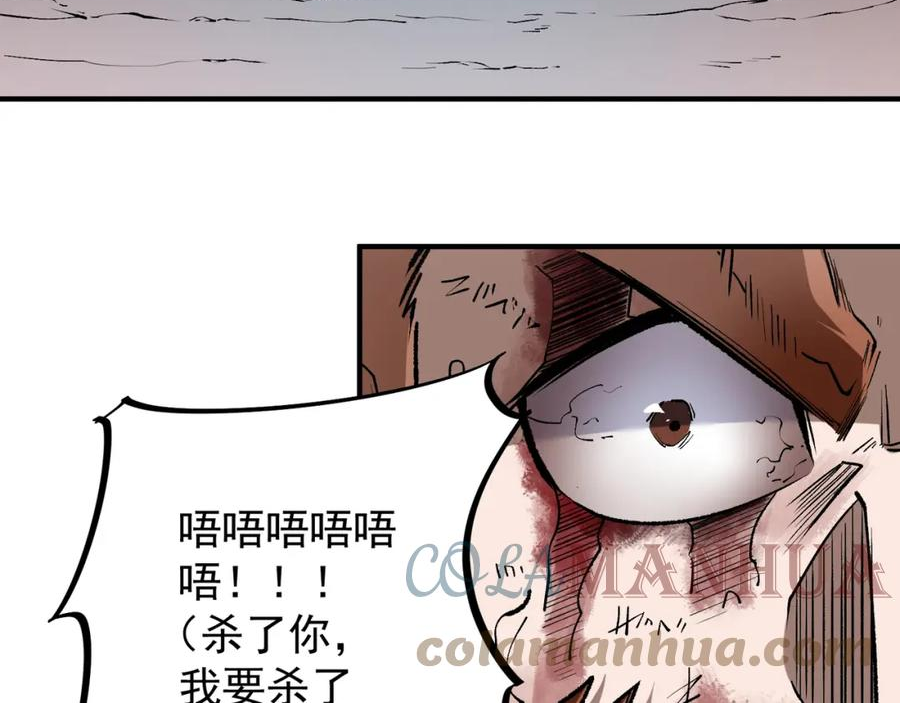 全民转职无职的我终结了神明漫画免费下拉式漫画,第29话 虐完还诛心！不过是经验包罢了85图