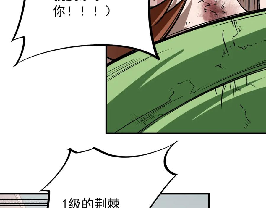 全民转职无职的我终结了神明漫画免费下拉式漫画,第29话 虐完还诛心！不过是经验包罢了86图