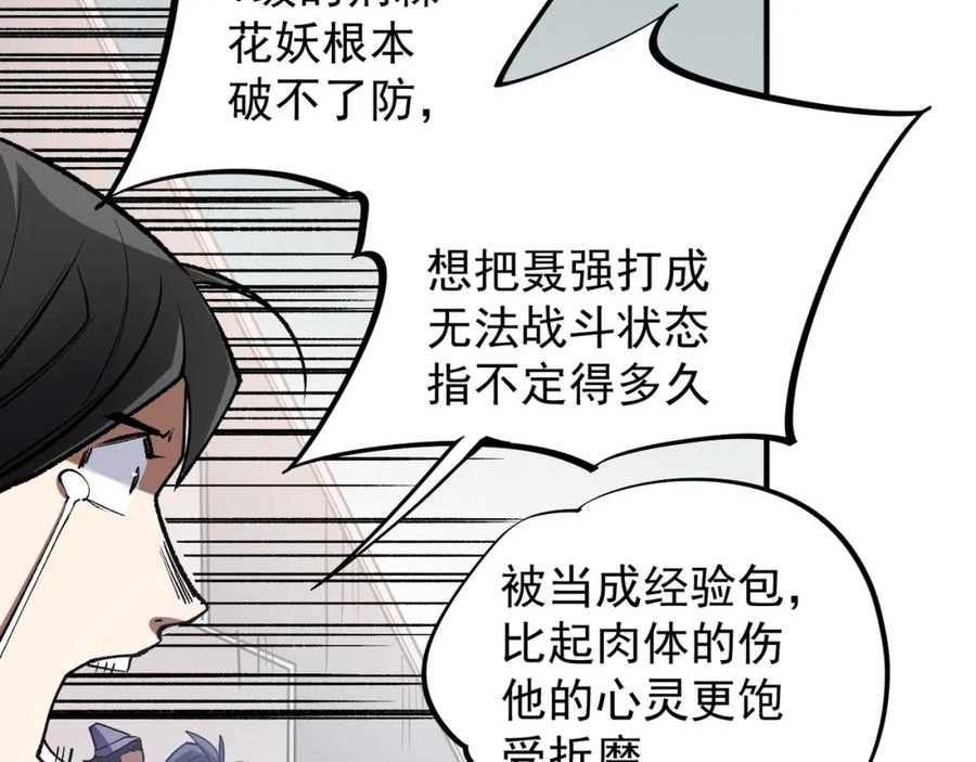 全民转职无职的我终结了神明漫画免费下拉式漫画,第29话 虐完还诛心！不过是经验包罢了87图