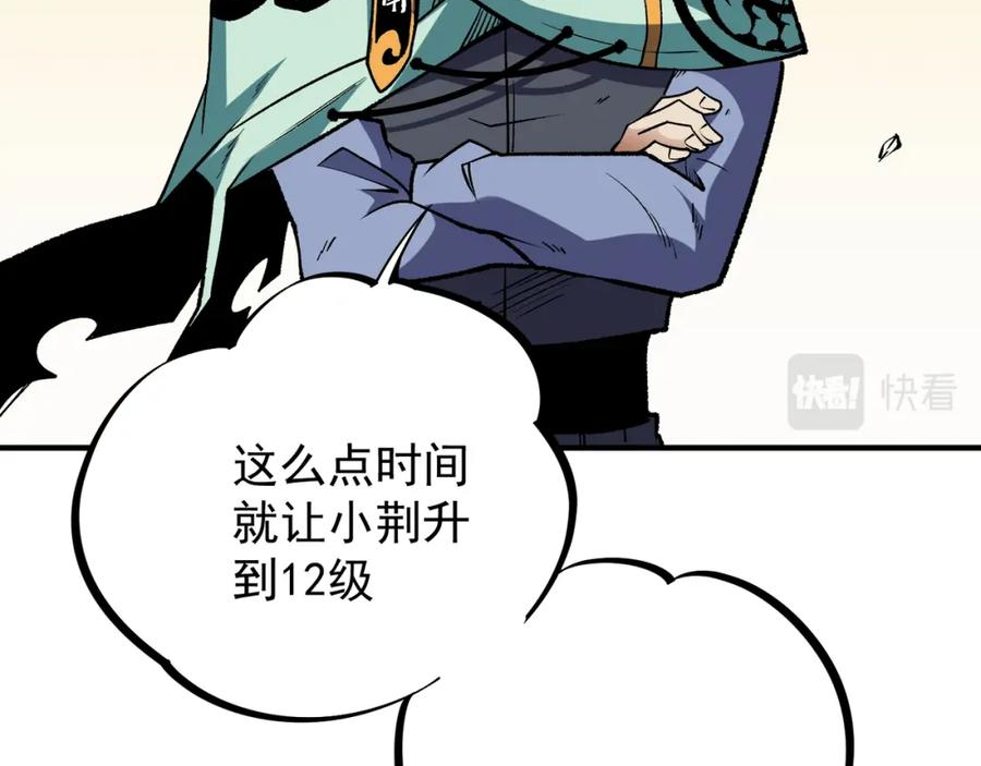 全民转职无职的我终结了神明漫画免费下拉式漫画,第29话 虐完还诛心！不过是经验包罢了94图