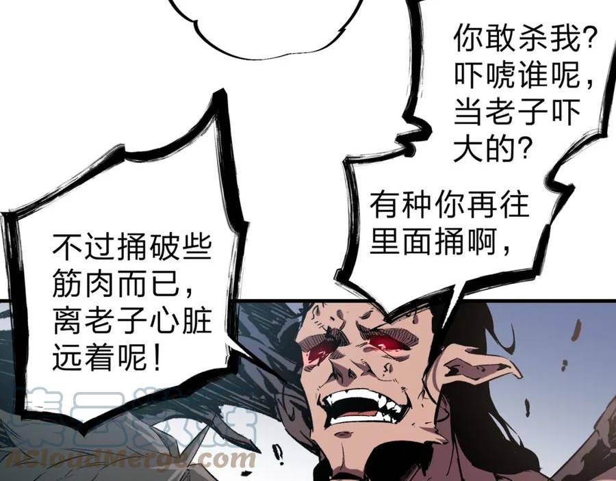 全民转职无职散人漫画,第30话 狠狠吊打，无职散人VS黑龙血脉117图