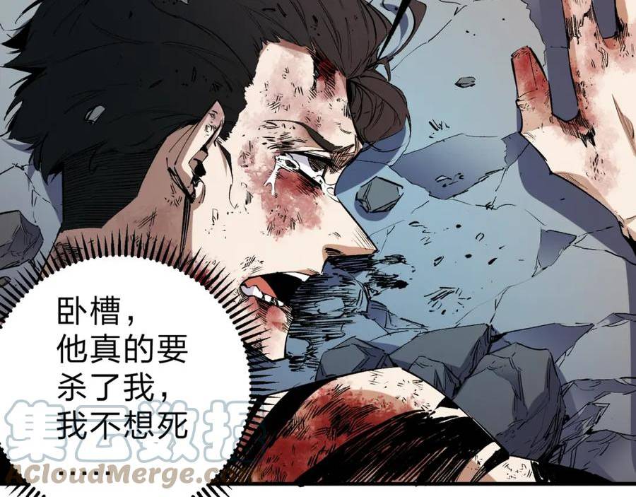 全民转职无职散人漫画,第30话 狠狠吊打，无职散人VS黑龙血脉21图