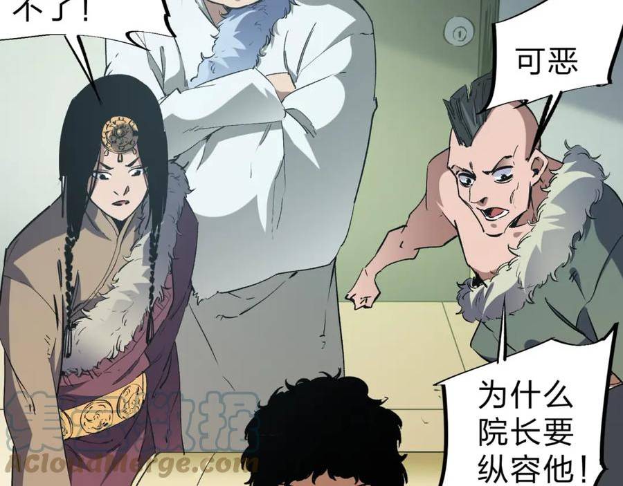 全民转职无职散人漫画,第30话 狠狠吊打，无职散人VS黑龙血脉29图