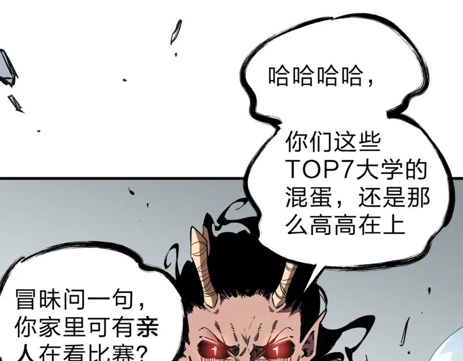 全民转职无职散人漫画,第30话 狠狠吊打，无职散人VS黑龙血脉47图