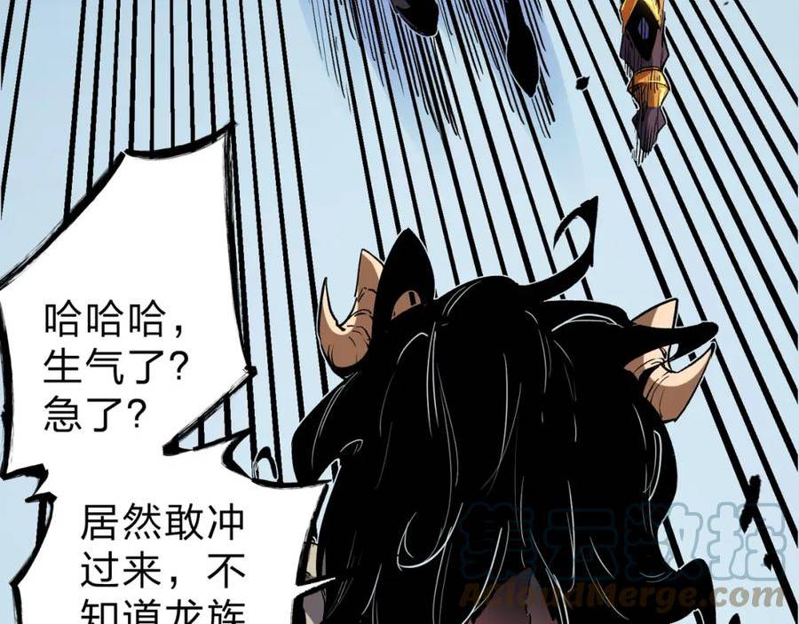 全民转职无职散人漫画,第30话 狠狠吊打，无职散人VS黑龙血脉53图