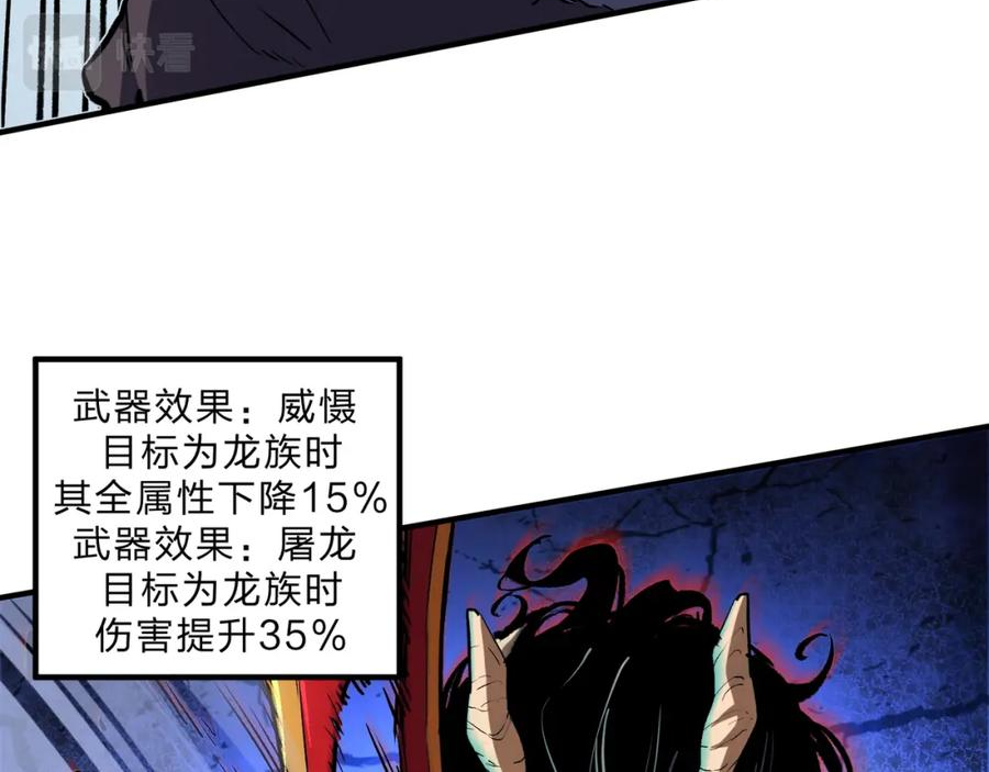 全民转职无职散人漫画,第30话 狠狠吊打，无职散人VS黑龙血脉55图