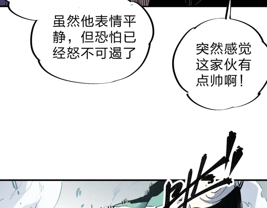 全民转职无职散人漫画,第30话 狠狠吊打，无职散人VS黑龙血脉87图