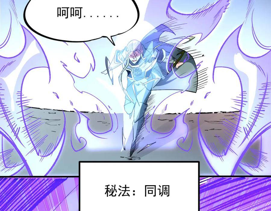 全民转职无职的我终结了神明漫画免费下拉式漫画,第31话 终极对决，最强角逐！104图